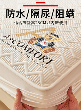 防水隔尿全包床笠罩单件2025年新床罩席梦思床垫套保护罩四季通用