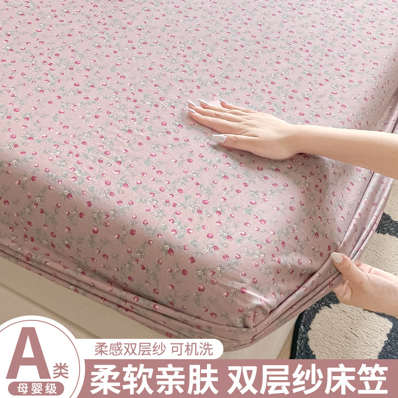 A类超柔双层纱床笠单件非全棉纯棉宿舍单人床垫保护罩三件套2026