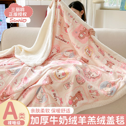 三丽鸥加绒加厚毛毯单人办公室