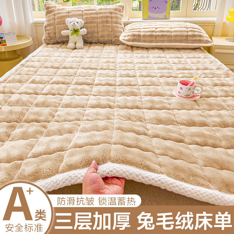 兔毛绒牛奶绒床垫床褥子冬季保暖加绒榻榻米薄款珊瑚绒垫毯可机洗,床上用品,床垫/床褥/床护垫/榻榻米床垫,淘宝优惠券,粉丝福利购,淘宝优惠卷