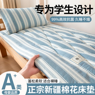 新疆棉花学生宿舍褥垫单人垫被褥子床垫软垫家用卧室床榻榻米棉垫