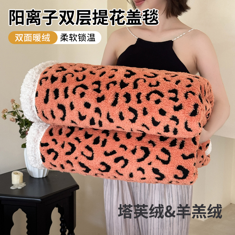 双层提花毛毯羊羔绒加厚秋冬沙发毯办公室午睡毯小毯子空调毯盖毯