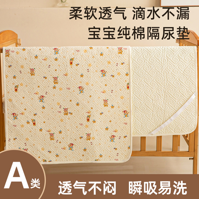 全棉婴儿童防水床垫可水洗床垫褥