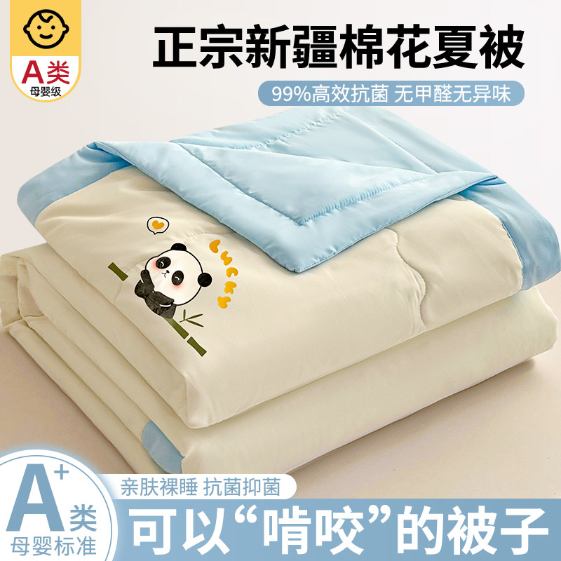 新疆纯棉全棉双人空调被夏凉被夏季儿童薄被子宿舍单人学生可机洗