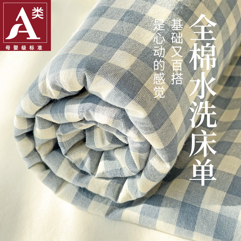 100全棉色织床单单件水洗棉三件