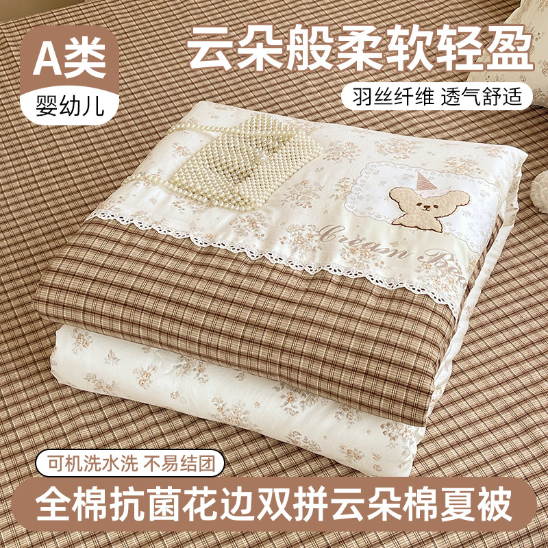 新款空调被夏凉被夏季双人薄被子家用宿舍单人学生可机洗四季通用