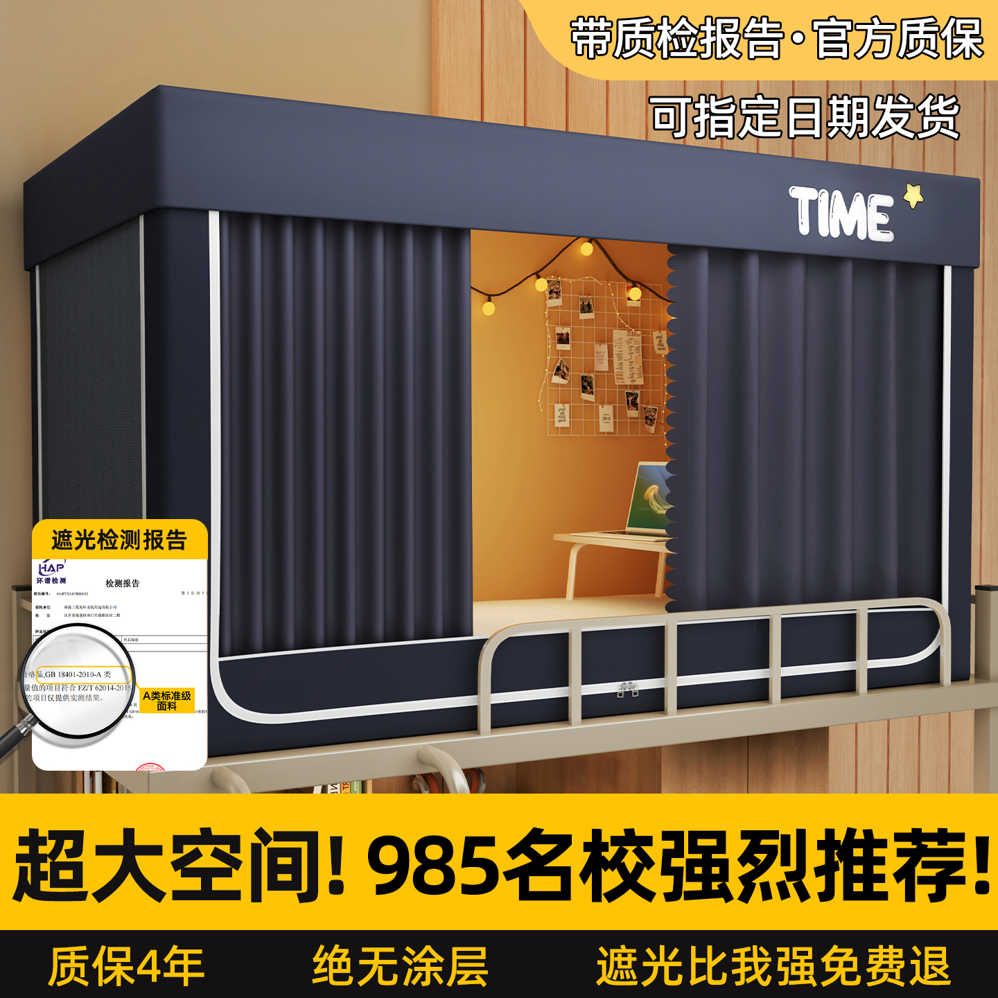 大学生宿舍床帘蚊帐一体式强遮光全包单人寝室上下铺专用窗帘帐篷