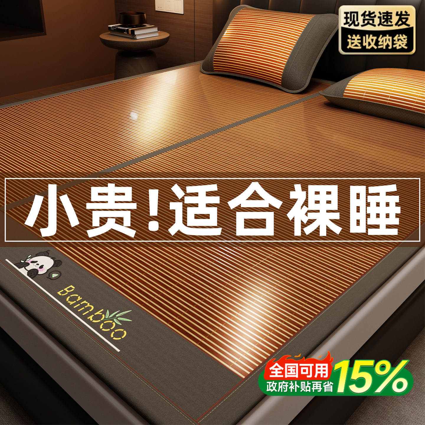 夏天凉席凉感竹席家用冰丝席床垫双面两用可折叠草席子2026新款