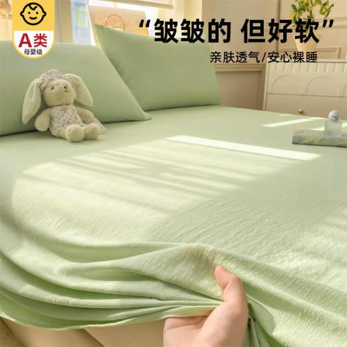 A类母婴纯色双层纱床单亲肤透气