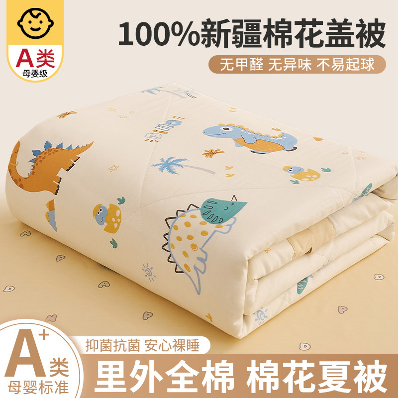儿童毛毯被夏季办公室全棉纯棉夏凉空调被单人午休沙发午睡盖毯子