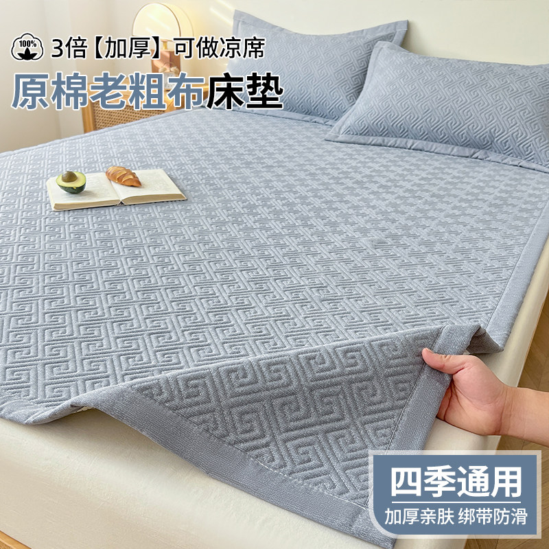 老粗布床垫软垫学生家用卧室榻榻米单人床单夏季凉席宿舍床褥垫子