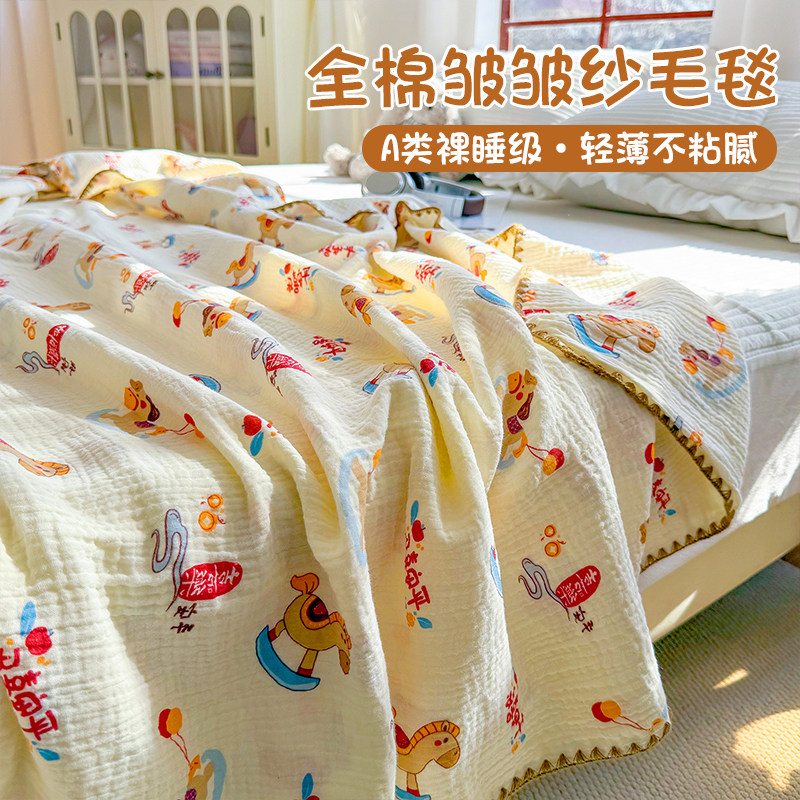 A类全棉皱皱纱毯子单件纱布毯子沙发毯子薄款空调被午睡盖毯毛毯