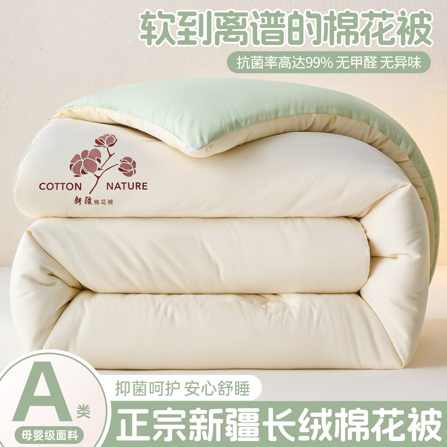 新疆棉加厚保暖春秋冬被