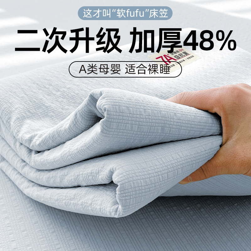 2026新款双层纱床笠单件非全棉纯棉床罩床套夏季防滑床单人床垫套
