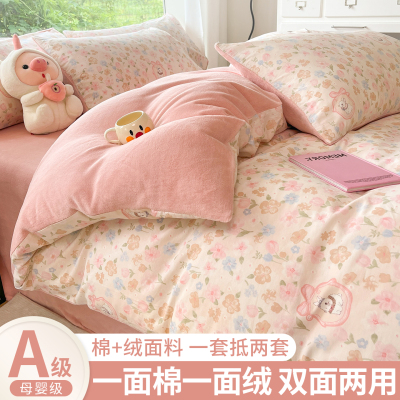 纯棉被套单件AB面一面棉一面绒