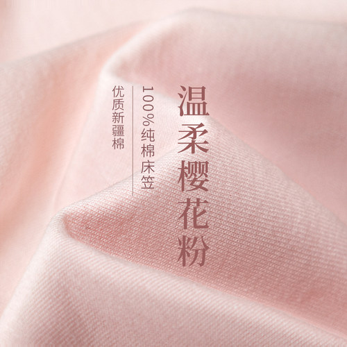 【A类母婴级】100%纯棉床笠全棉