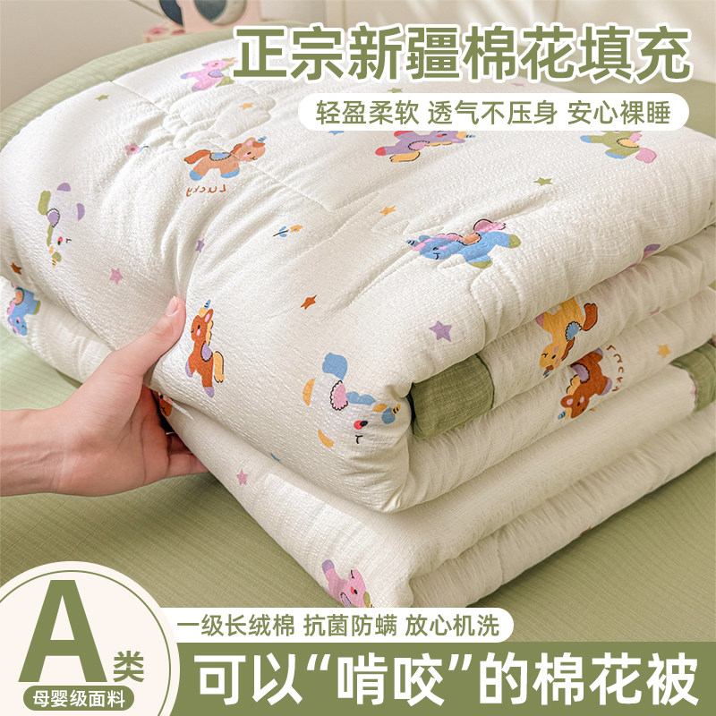 新疆纯棉花夏凉被夏季薄被子全棉空调被夏被宿舍单双人被芯可机洗