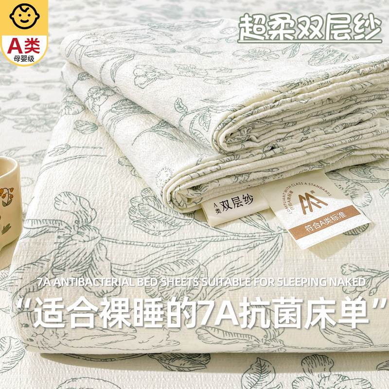 a类母婴级双层纱床单单件宿舍单人非纯棉全棉被单枕套三件套夏季