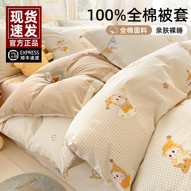 全棉纯棉被套单件床单个单人被罩150x200x230单独被单套