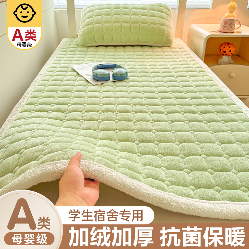 A类牛奶绒床褥单人90x200cm软垫