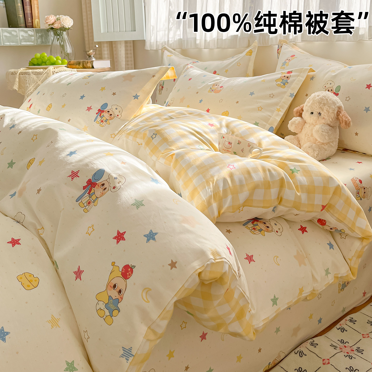 2026新款卡通全棉被套单件100纯棉被罩学生宿舍床单款三件套4,床上用品,被套,淘宝优惠券,粉丝福利购,淘宝优惠卷