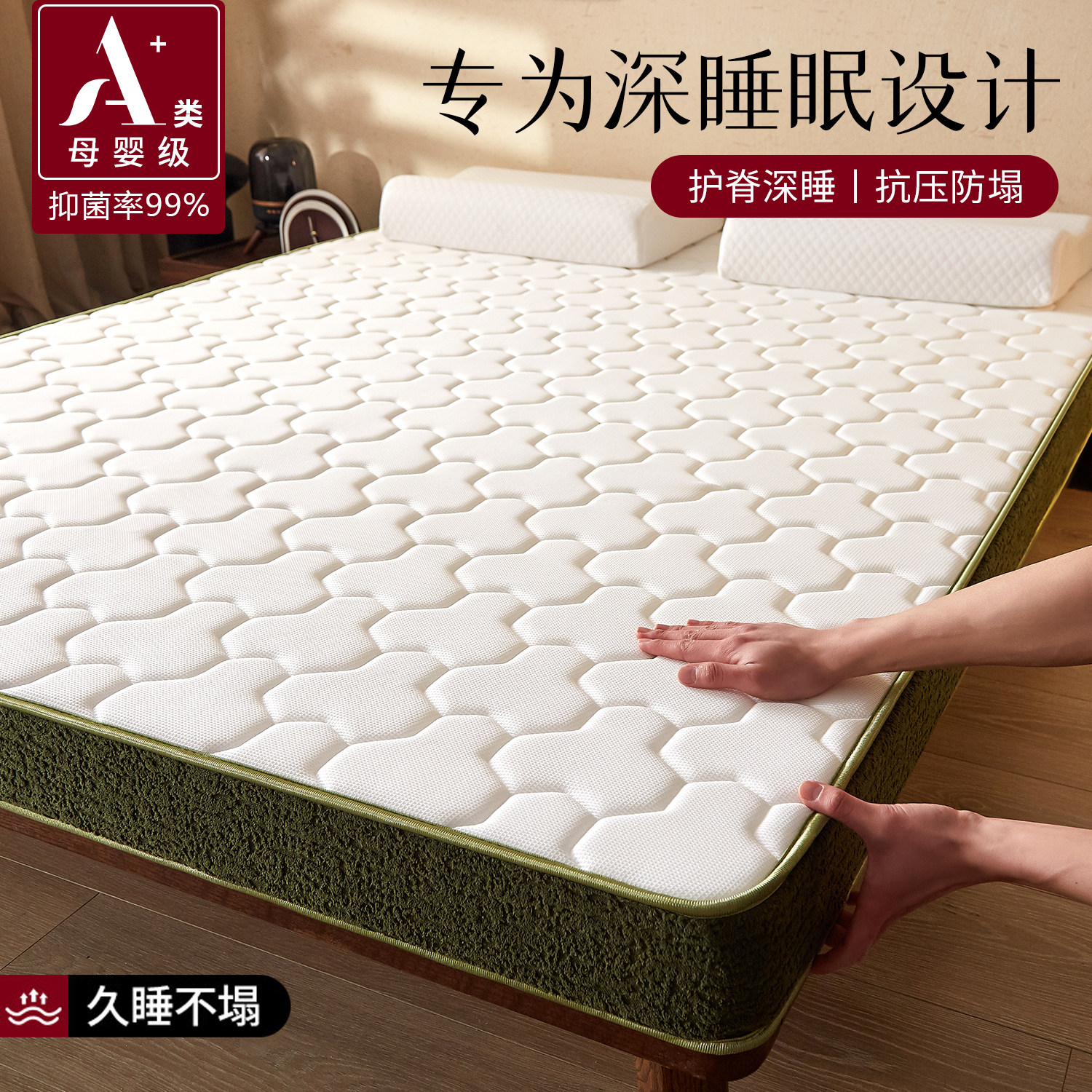 乳胶记忆棉床垫软垫家用卧室榻榻米租房专用床垫子180x200床褥垫