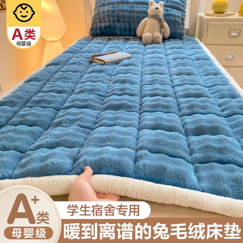 牛奶绒床单单件毛毯兔毛绒床垫