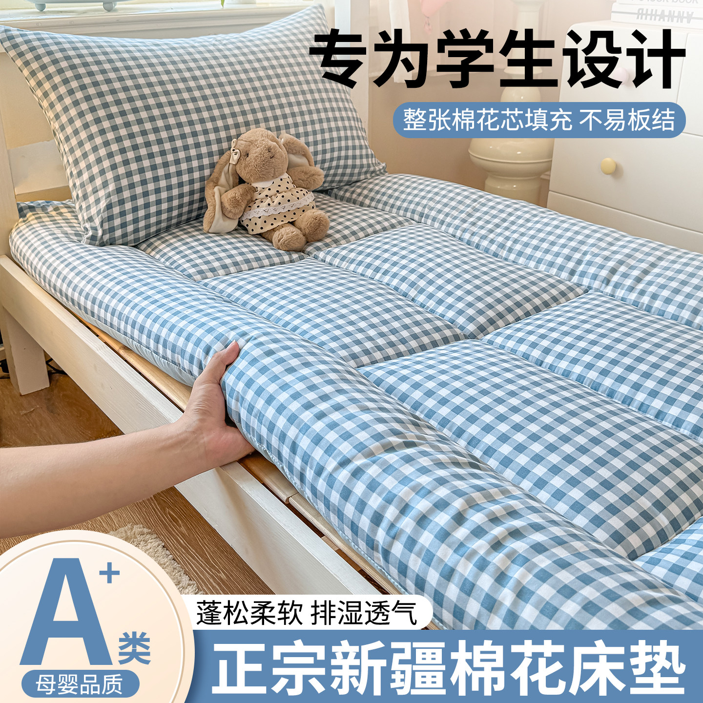 新疆棉宿舍单人榻榻米床垫