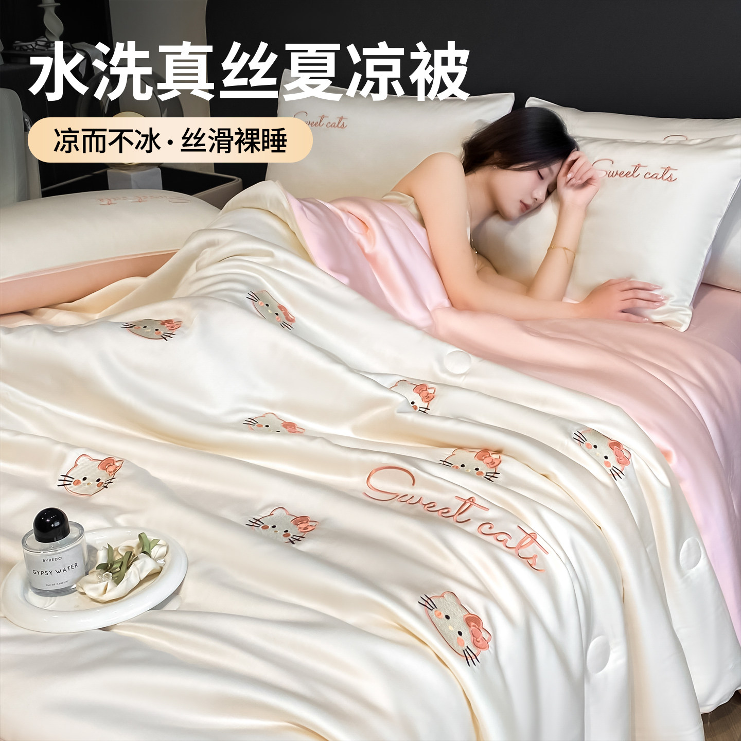 夏天冰丝夏凉被凉感空调被夏季夏被四件套被子被芯可机洗2026新款