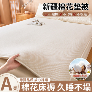 新疆棉花被子被芯垫被床垫褥子铺床软垫棉花家用宿舍棉被铺盖两用