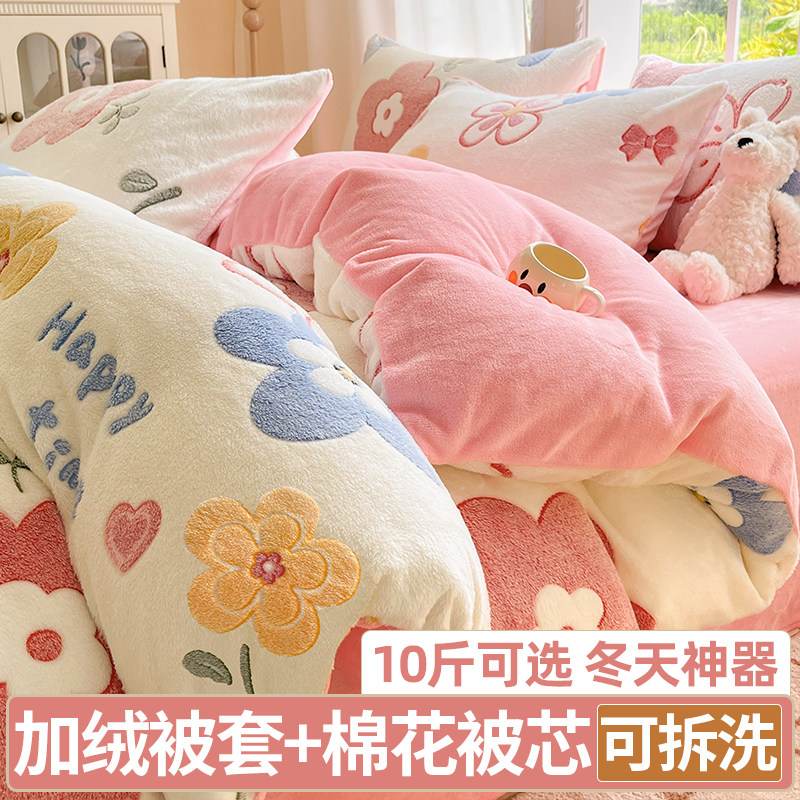 牛奶绒被子棉花被全套一整套冬被