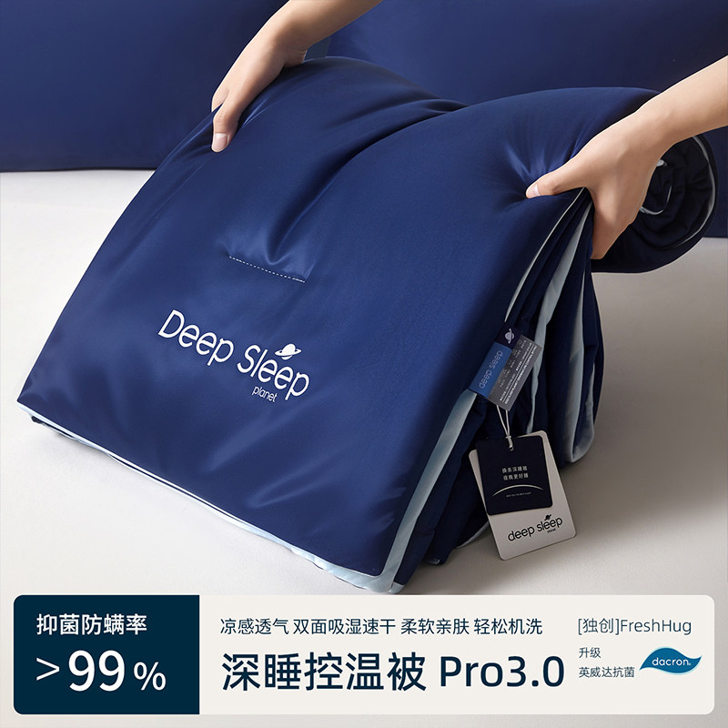 夏季凉感控温夏凉被空调被夏季单双人被子可机洗薄款被芯四季通用