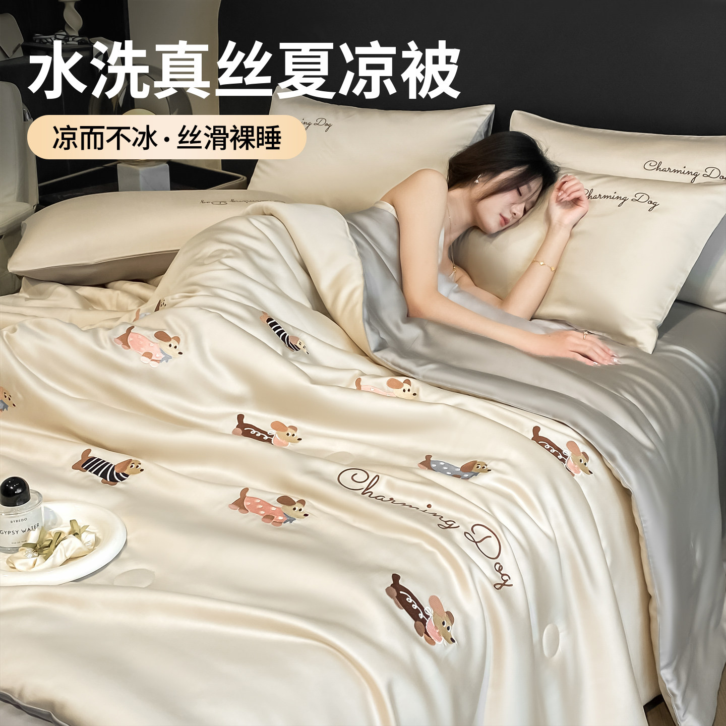夏天冰丝夏凉被凉感空调被夏季夏被四件套被子被芯可机洗2026新款
