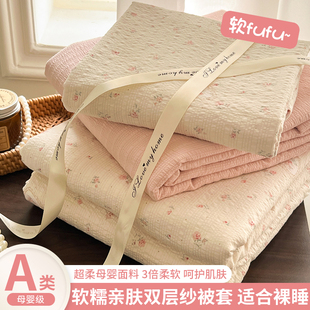 A类双层纱被套单件180x200x230cm被单罩非纯棉全棉裸睡四件套床笠
