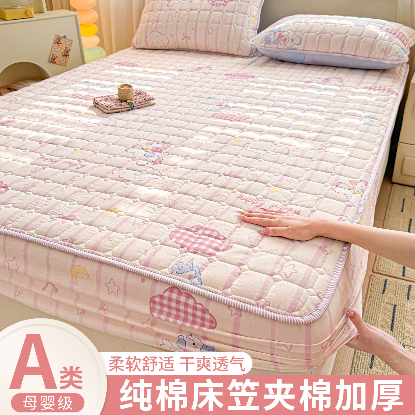 床罩纯棉床笠100全棉床单款床套2026新款四季通用儿童床垫保护罩