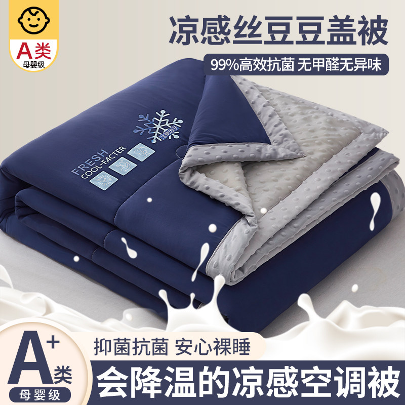 凉感丝豆豆办公室沙发盖毯夏凉被