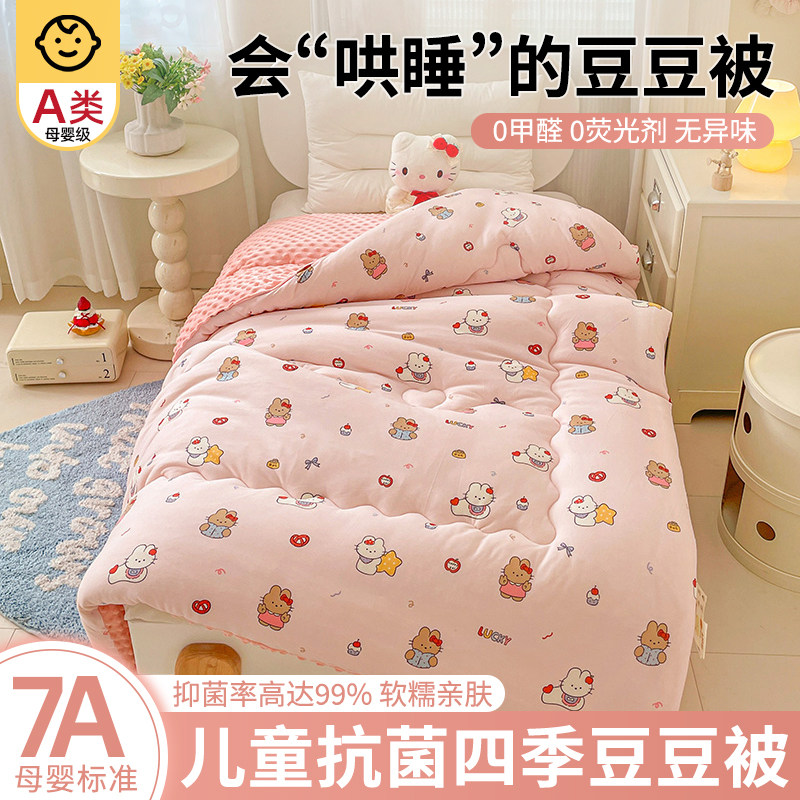 幼儿园春秋被子午睡小被子冬季