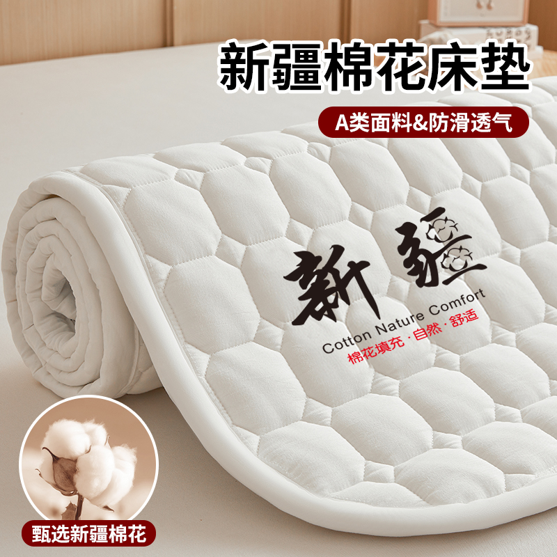 新疆棉花床垫软垫薄款防滑床护垫2025新款床褥垫单人学生宿舍床单