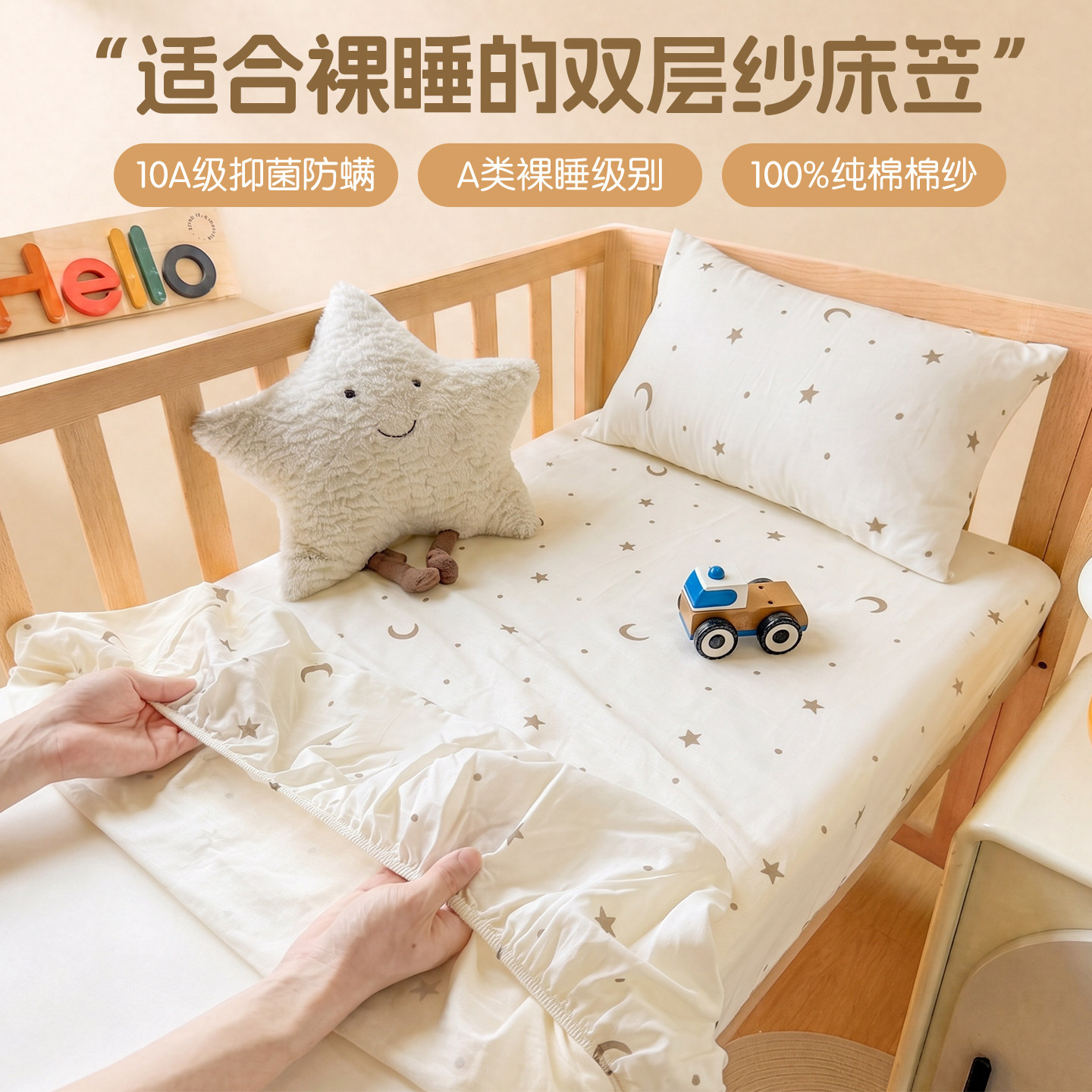 A类母婴级抗菌双层纱床笠