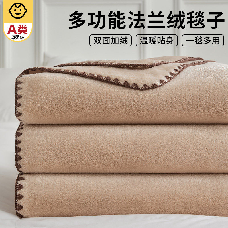 冬季加厚法兰绒毛毯2026新款