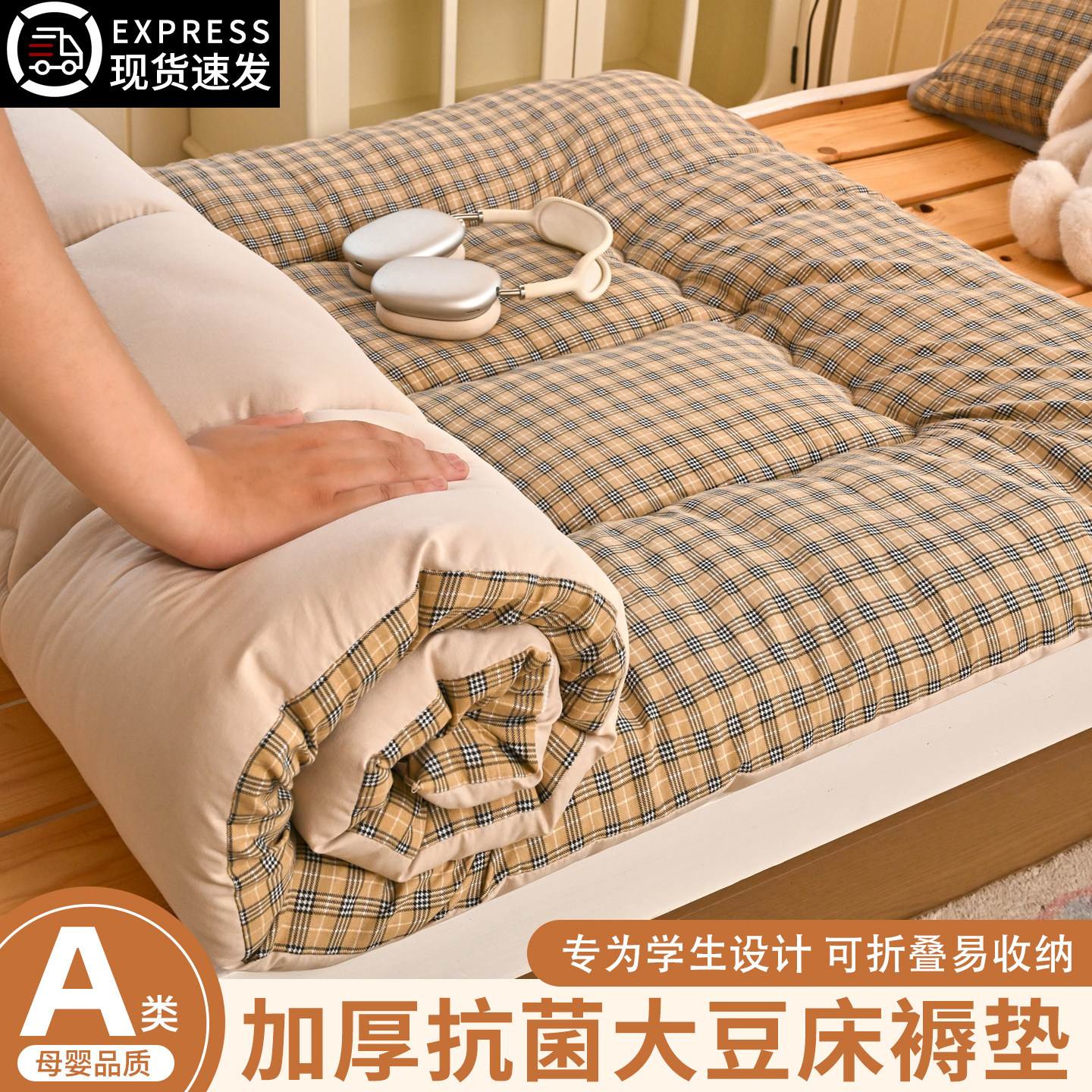 加厚宿舍单人榻榻米床垫