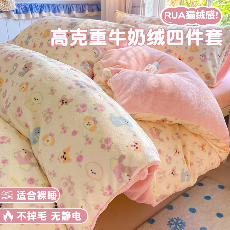 冬季加厚牛奶绒床单床笠套件