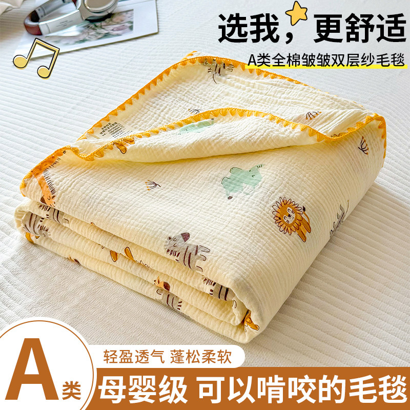 夏季全棉皱皱纱毯子单件纱布毯子沙发毯薄款空调被午睡盖毯毛巾被
