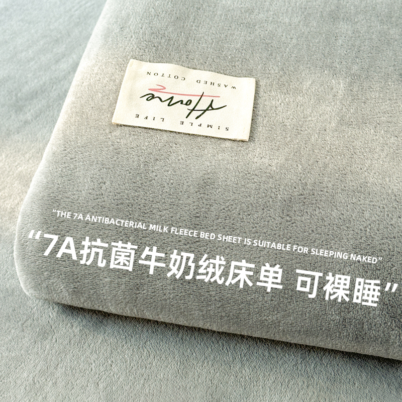 冬季加绒牛奶绒床单三件套