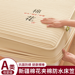 夹棉防水床笠单件加厚床罩全包床套罩床垫保护罩2025新款四季通用