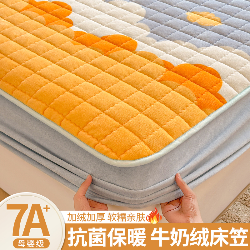 加厚牛奶绒夹棉床笠单件秋冬床垫保护套珊瑚绒保暖全包床单套家用