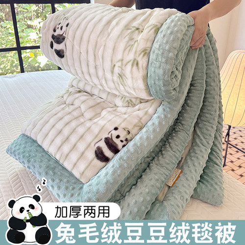 双面绒豆豆被加厚兔毛绒被子被芯
