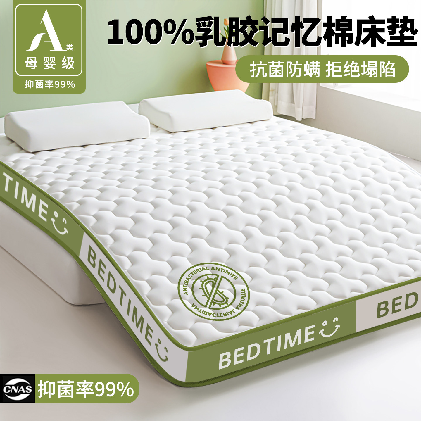 乳胶记忆绵床垫家用卧室软垫租房专用榻榻米床褥宿舍垫子180x200