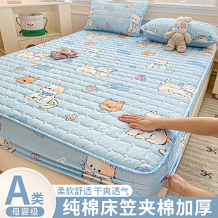 纯棉床笠单件全棉加厚夹棉床罩儿童床垫套保护罩防滑隔脏床单床套
