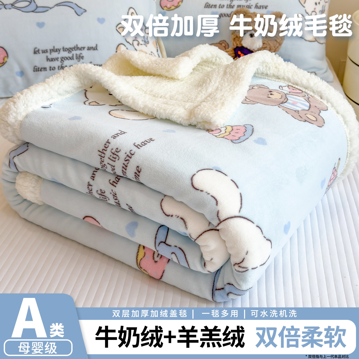 加厚冬季羊羔绒毛毯盖毯牛奶绒办公室午睡珊瑚绒披肩沙发毯小被子,床上用品,休闲毯/毛毯/绒毯,淘宝优惠券,粉丝福利购,淘宝优惠卷